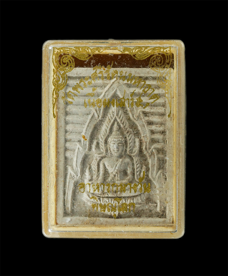 08Sep24 (78)dp.jpg - พระพุทธชินราชเนื้อผง รุ่นเสาร์ 5 โครงการอาหารกลางวัน ปี 2536 ขึ้น 5 ค่ำเดือน 5 วัดพระศรีรัตนมหาธาตุมหาวิหาร จังหวัดพิษณุโลก หลวงพ่อแพ วัดพิกุลทอง, หลว [..] | https://kamulet.in.th